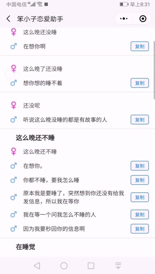 我说我想你了她说不信怎么回？如何才能不信爱情