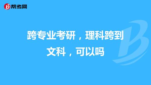 理科考研最好考的十大专业？大学毕业后如何转理科