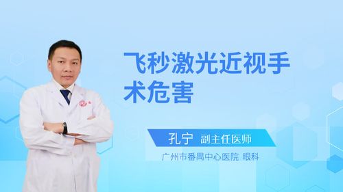 扬州东方医院眼科治近视的飞秒激光效果如何？激光治疗近视效果如何