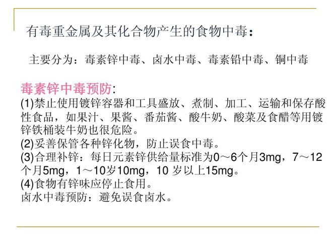 食物有毒用什么简单的方法检测？食物中毒如何检测