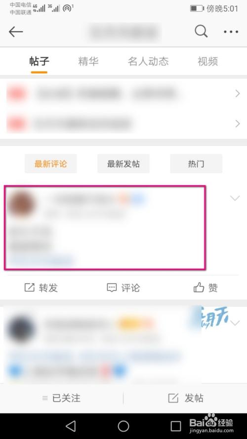 微博怎么艾特超话？发微博如何只带话题