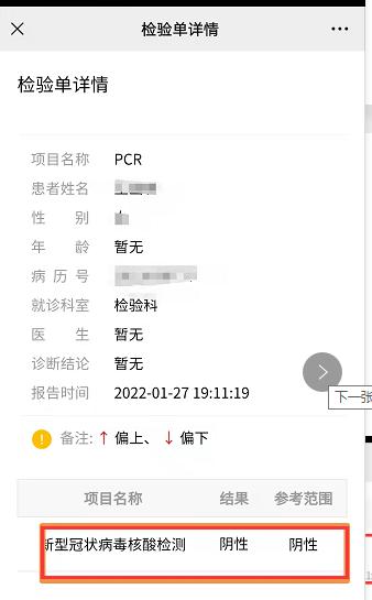 医院检查报告网上怎么查不到了？如何网上查看医院报告