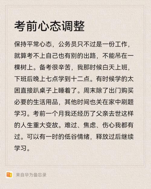 考前心态调整六大诀窍？考前如何调整好心态