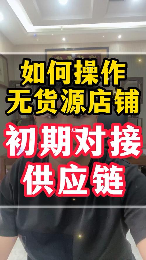 无货源别人在我店铺下单了怎么办？微信如何加现货高质量客户