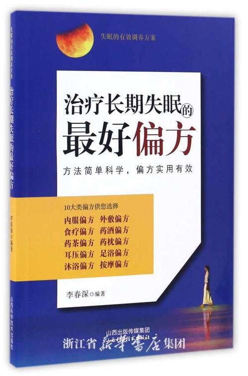 失眠最好的治疗方法？如何治神经失眠