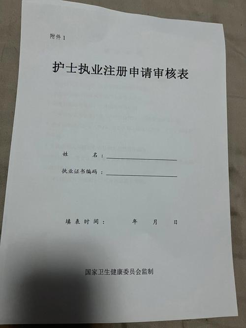 护士执业注册申请表到哪里下载？如何下载护士站