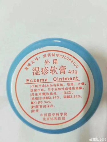 得了湿疹怎么治，用什么药最有效？湿疹如何