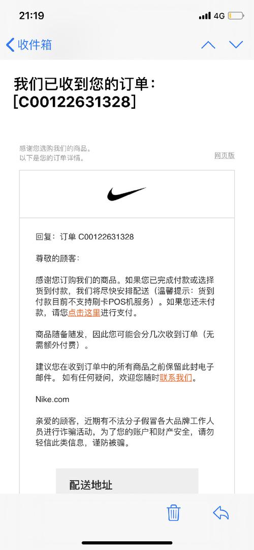 nike密码怎么改？耐克官网如何更改邮箱