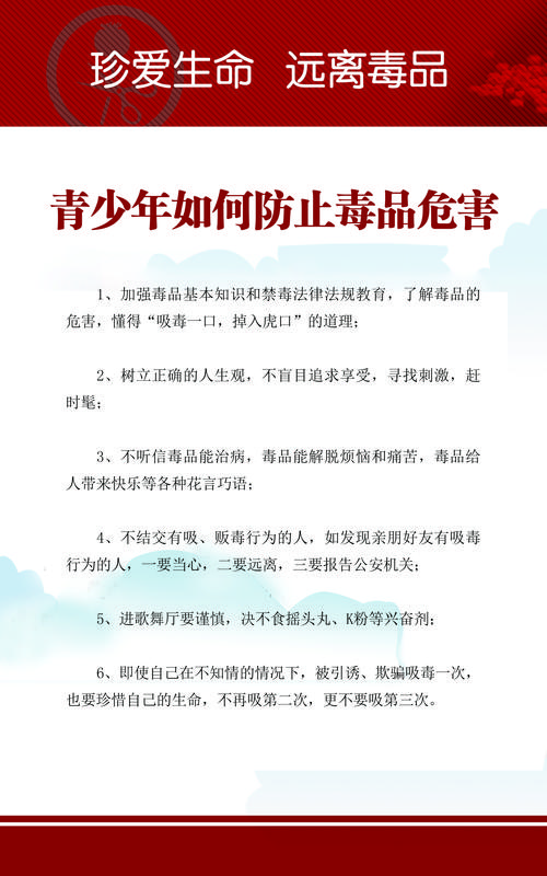 为什么把青少年是禁毒的重点？青少年如何预防吸毒