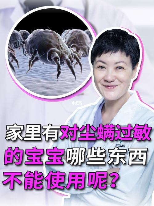 孩子对螨虫过敏用什么香皂洗澡好？如何判断宝宝身上有螨虫