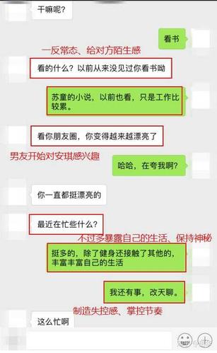 怎样找话题跟前男友聊天？如何找前任解决生理问题