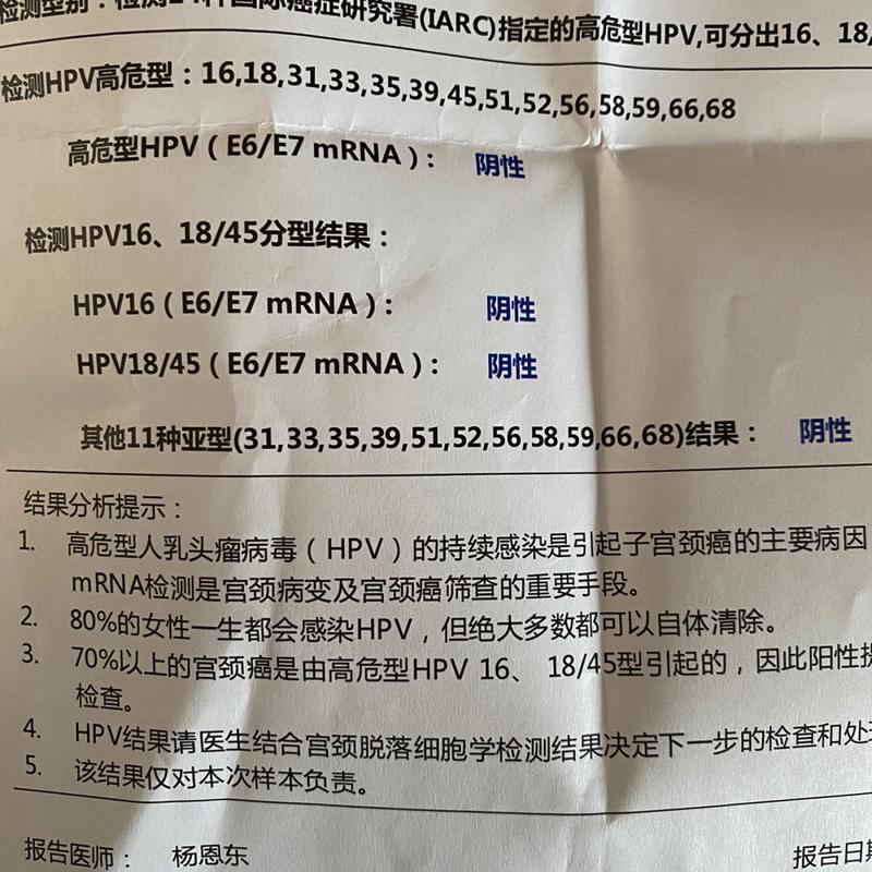 hpv16阳性能转阴吗如何才能转阴呢？hpv病毒如何转阴