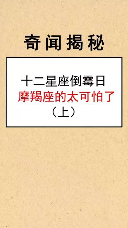 最倒霉的数字是什么？如何让他人倒霉