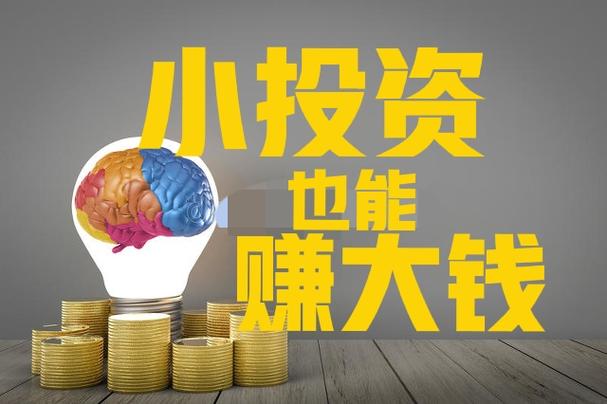 投资公司是怎么赚钱的？如何投资挣钱