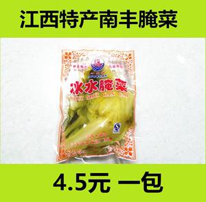 南丰特色美食？南丰腌菜如何腌