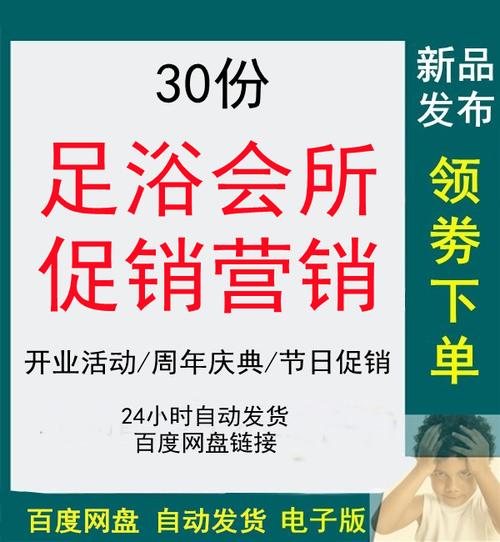 足疗店打广告怎么打？小区内按摩店如何宣传