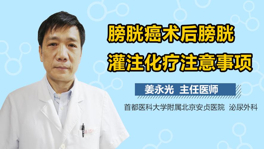 膀胱癌电切后灌注周身无力正常吗？如何缓解化疗后全身发困无力