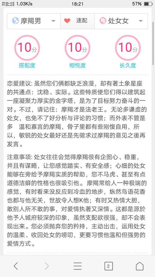 摩羯座男已婚和处女座女已婚分开6个月2023年9月会复合吗？处女座今年爱情运如何