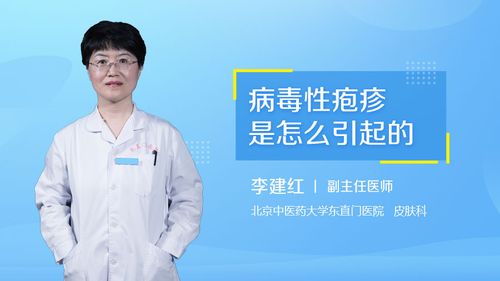 小孩得了病毒性疱疹怎么办？儿童孢疹如何治疗