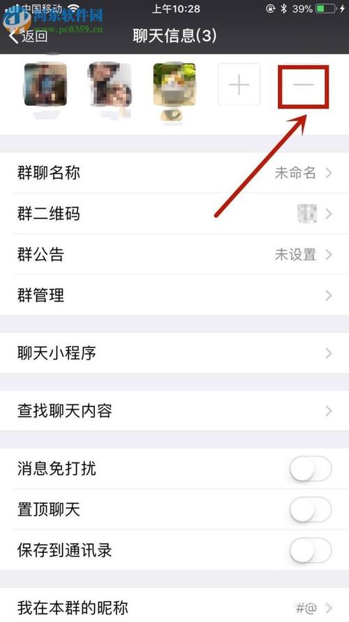 群里怎么踢人？微信群如何踢人出去看不出来