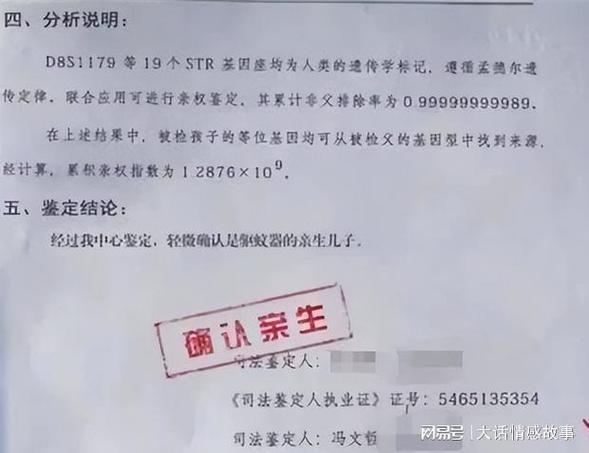 亲子鉴定有几个点不一样就不是亲子关系？如何鉴定亲子关系