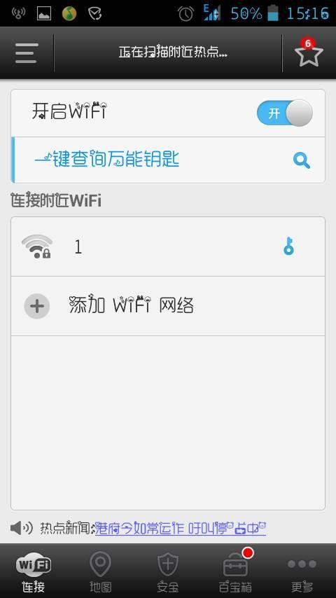 wifi的数据包是啥意思？连接 片段很小 如何验证连接成功