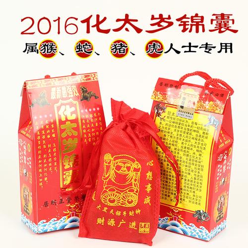 2016猴年寓意？2016如何安太岁