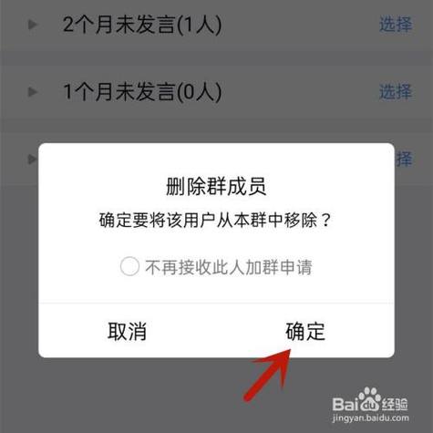 qq群怎么踢人，手机qq怎么把人移出群？如何破后踢