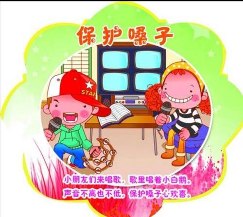 怎么样保护嗓子，让嗓子声音变好听？如何保护幼儿嗓子