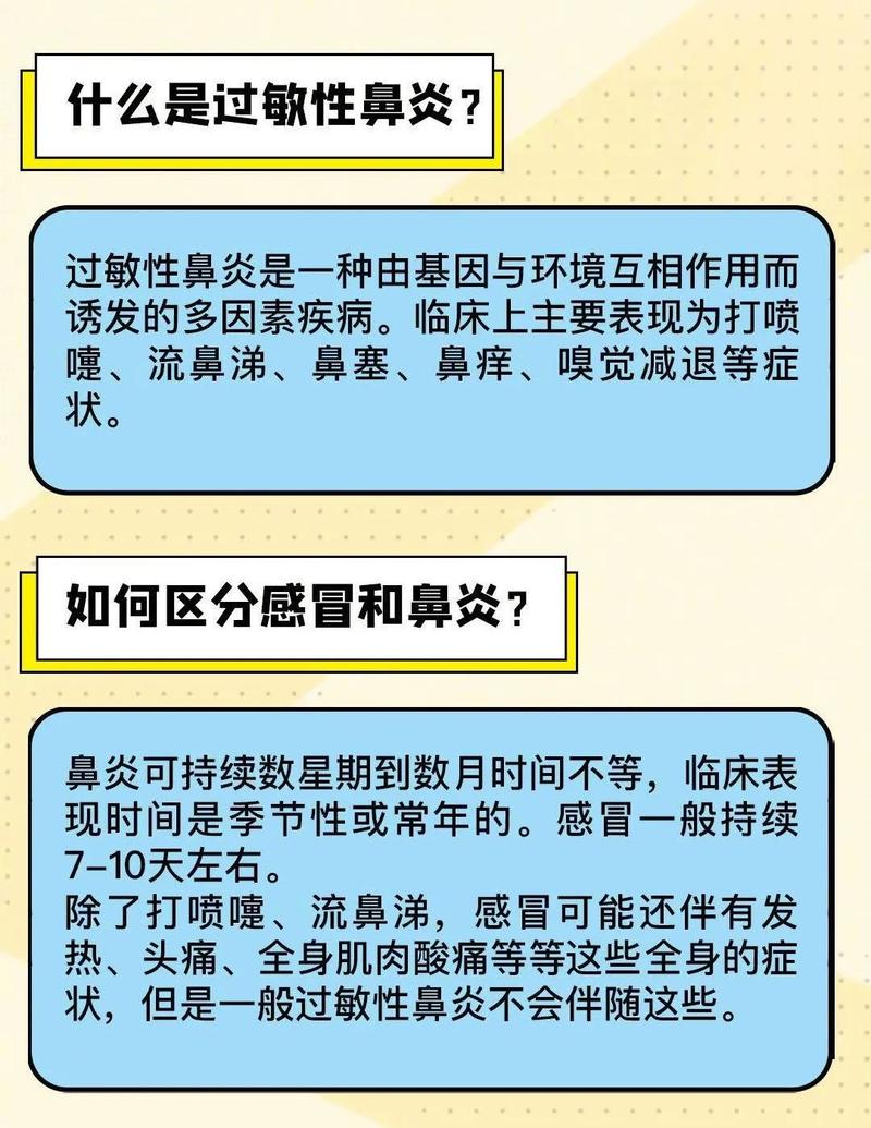 缓解过敏性鼻炎症状的方法？过敏性鼻炎如何预防