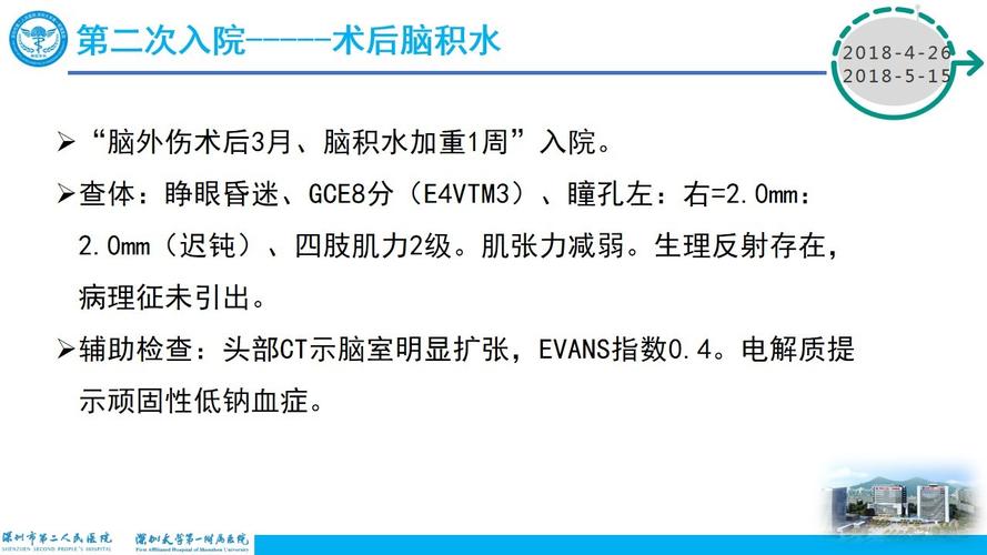 定远县总医院神经外科能不能做脑积水引流术？新生儿脑积水分流术具体是如何做