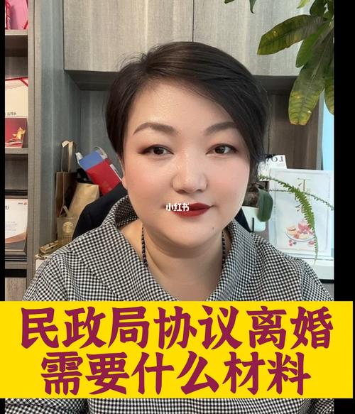 三婚后悔了怎么办？三婚民政局如何处理