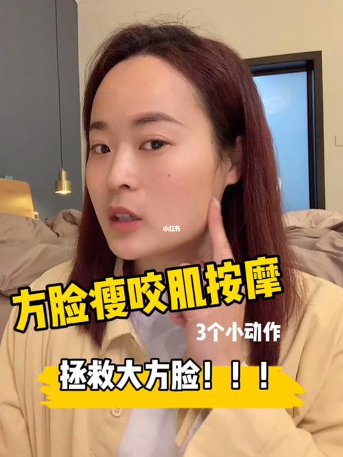 咬肌型大脸怎么瘦下来？如何增加咬肌