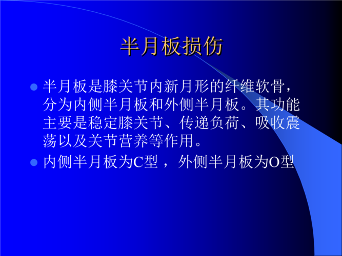 膝盖半月板后角撕裂怎么办？半月板后角损伤如何保守治疗