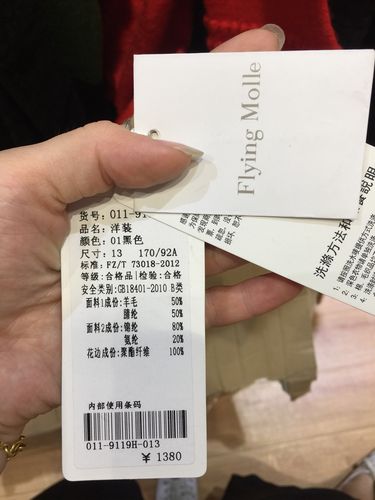 衣服三标是什么意思？如何贴三标衣服