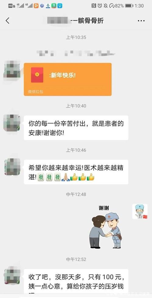 给医生微信发红包说些什么？如何跟医生聊微信