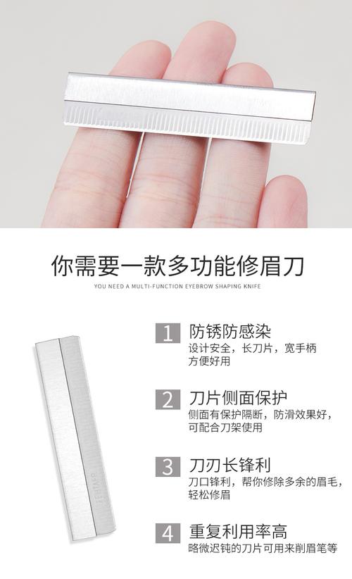 刮眉片的正确使用方法？如何去掉眼皮上的杂线