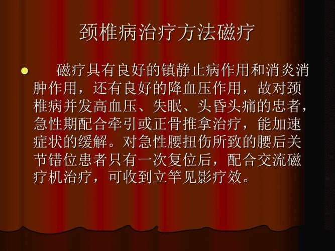 治疗颈椎的方法？如何治疗颈椎病的方法