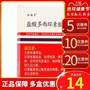 盐酸多西环素能治疗梅毒吗？罗红霉素如何治疗梅毒