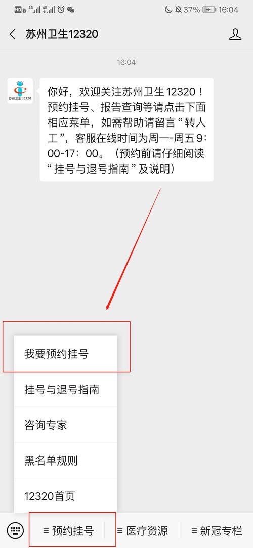 怎么取消预约挂号？12320如何取消预约