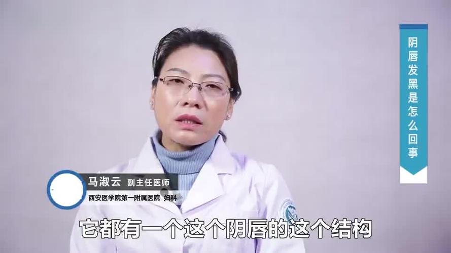 小阴唇发黑怎么办？阴唇发黑如何治疗