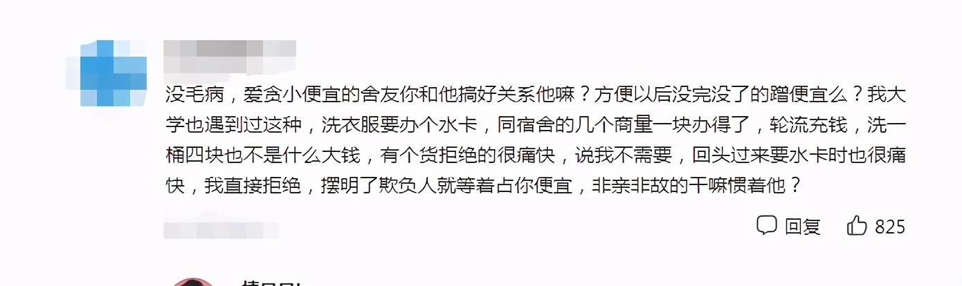 如何面对室友的孤立排挤？如何委婉拒绝忽视你的室友的请求