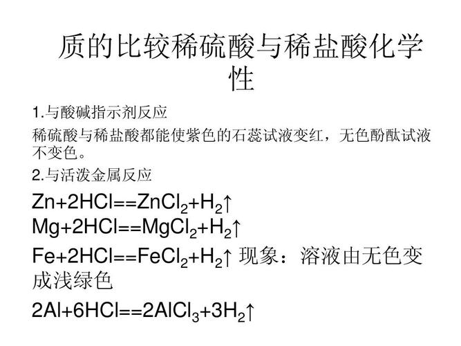 怎么样辨别稀盐酸，稀硫酸和稀硝酸？如何鉴别三种酸 硫酸 盐酸 硝酸