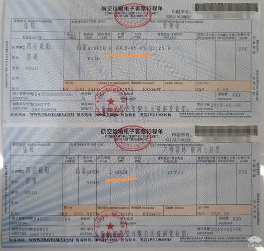 改签后的机票改签费在行程单上吗？飞机改签费用没有发票如何入账