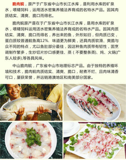 脆肉鲩塘头价格？如何挑选好的脆肉脘