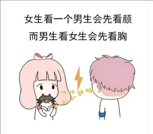 一个男生总是看着一个女生笑，是什么意思？见到女生如何搞笑