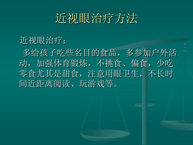 治疗近视的最好方法是什么？如何治疗近视眼最好