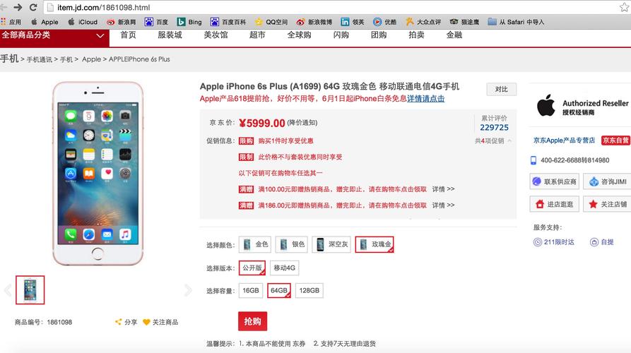 京东买的iphone怎么保修？京东iphone6如何保修