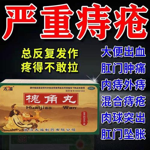 痔疮需要怎么治疗？肛门?b疮如何冶疗