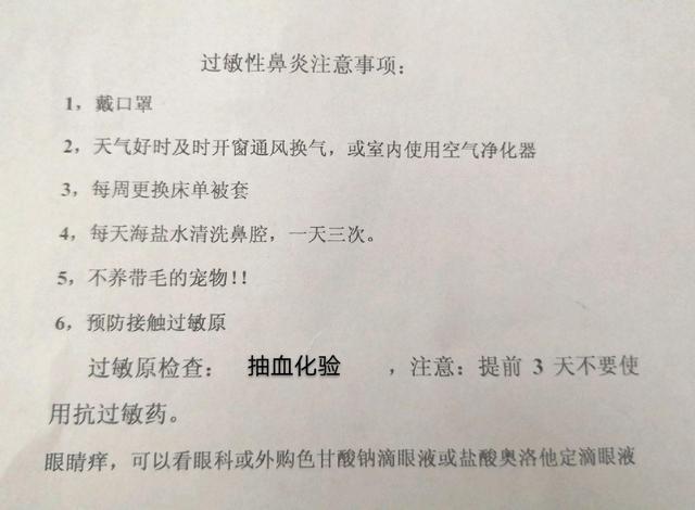 季节性鼻炎怎样检查过敏源？如何检查过敏性鼻炎